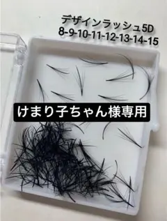 けまり子ちゃん様専用　C11 300束　C12 200束　リピー-200円引き