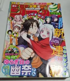 NARUTO No.12はたけカカシ 週刊少年ジャンプ2000年2号 - メルカリ