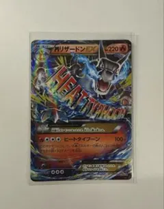 MリザードンEX 20th ポケットモンスターカードゲーム スターターパック