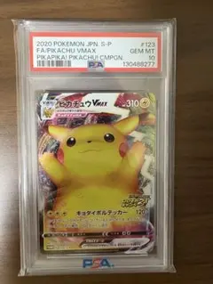 PSA10 バンザイピカチュウ 2026年最新】バンザイ ピカチュウ psa10の人気アイテム - メルカリ
