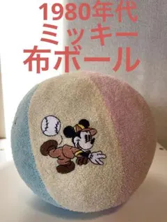 希少 1980年代 当時物 ミッキー 布ボール レトロ ディズニーランド