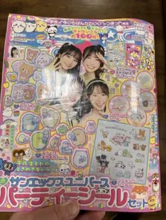 新品未開封 全然付録付き 24時間以内発送 キラピチ 2026年 4月号