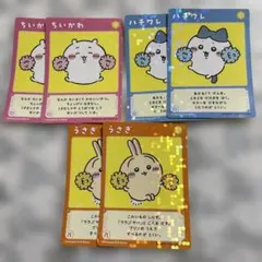 ちいかわドリル ちいかわ・ハチワレ・うさぎ ステッカーシール 6枚セット