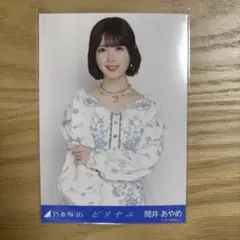乃木坂46 一ノ瀬美空 ビリヤニ 表題 生写真 - メルカリ