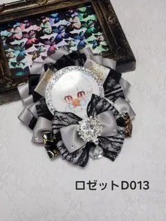 ロゼット ロゼッタ 痛ロゼット アッシュグレー 痛バ