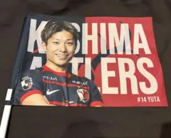 柴崎岳】26プレイヤーズフラッグ 鹿島アントラーズ - メルカリ