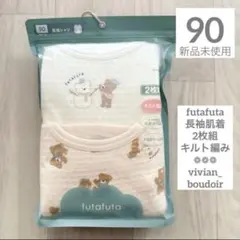 【新品】futafuta くまさん 長袖肌着 90◆冬雪遊びキルトcottoli