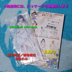 一番くじ　推しの子　黒川あかね　アクリルスタンド　単品