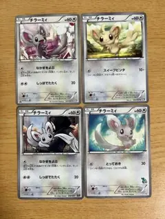 チラーミィ bw xy hs ebb まとめ売り