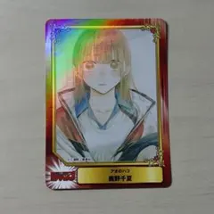 ◇ダイヤモンドの功罪◇綾瀬川次郎◇SCFカード◇アニメイト - メルカリ