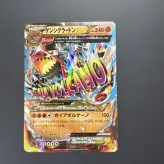 2026年最新】ゲンシグラードンEX 040/070の人気アイテム - メルカリ