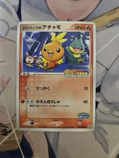 け*ま様 ポケモンカード ポケパークのアチャモ 047/PCG-P - メルカリ