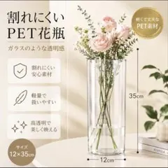 在庫1 割れない花瓶 フラワーベース 35cm 透明 クリア 北欧 インテリアのサムネイル