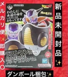 2025年最新】一番くじ ラストワン賞 フリーザの人気アイテム - メルカリ