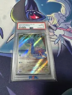 psa10 ポケモンカード　カスミのラプラス　#072/063