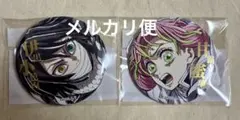 鬼滅の刃　伊黒小芭内　甘露寺蜜璃　箔押し缶バッジ　コミケ　WEBSHOPくじ