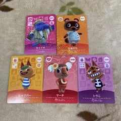 あつまれどうぶつの森 amiiboカード 5枚セット