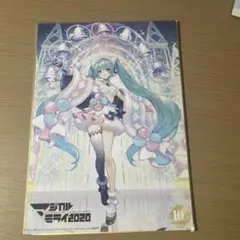 初音ミク マジカルミライ 2020