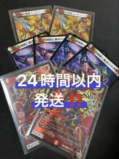 轟く邪道レッドゾーン　2枚　おまけ付き