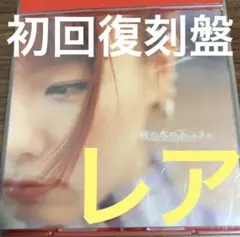 2025年最新】aiko 桜の木の人気アイテム - メルカリ