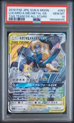 ポケモンカード TAG TEAM ルカリオ&メルメタルGX PSA10 - メルカリ