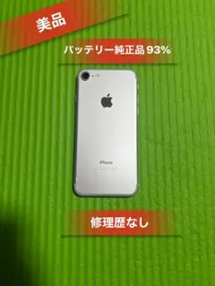 Iphone7 32GB シルバーSIMフリーバッテリー93％美品