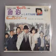 2026年最新】Gメン75 cdの人気アイテム - メルカリ