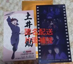 劇場版　忍たま乱太郎　入場者特典第7弾　生コマフィルム風しおり　五年生　おまけ付