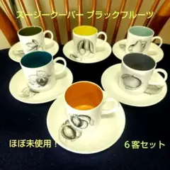 2026年最新】スージークーパー セットの人気アイテム - メルカリ