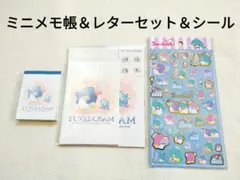 【未使用】タキシードサム　ミニメモ帳＆レターセット＆シール　計３点セット