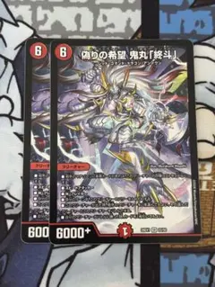 2026年最新】鬼丸ピリオドの人気アイテム - メルカリ