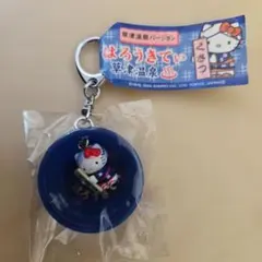 【ご当地キティ】ハローキティ 群馬限定 「草津温泉」 キーホルダー