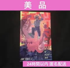 〈美品〉チェンソーマン レゼ編 劇場版 入場特典 冊子 入場者特典