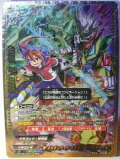 神・ガルガンチュア・ドラゴン “モード・デュアル”　究極レア　バディファイト