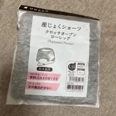 産じょくショーツ　クロッチオープン ローレッグ L-LLのサムネイル