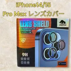 新品 iPhone15ProMAX iPhone14ProMAX レンズカバー