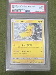 2026年最新】ピカチュウプロモPSA10の人気アイテム - メルカリ