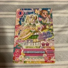 アイカツ！×プリパラ出会いのキセキ　入場者特典　 スターパラダイスひなき