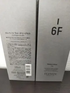 新品未開封★デミ エレベート ウォータリーグロス / 6F 150g×2個のサムネイル