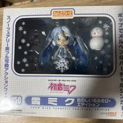 C*n様 ねんどろいど 雪ミク たのしい雪あそび・エディション