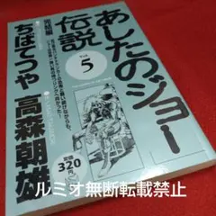 ★超貴重 初版 美品 あしたのジョー 文庫版10巻セット 特製しおり付き 2026年最新】あしたのジョー 初版の人気アイテム - メルカリ