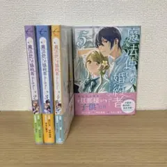 2026年最新】魔法使いの婚約者の人気アイテム - メルカリ