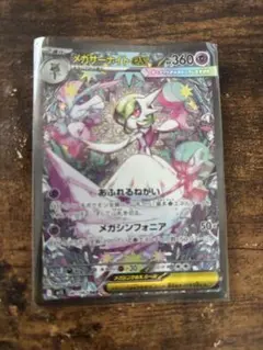 メガサーナイトex Gemix10Black 超美品 2025年最新】メガサーナイトexの人気アイテム - メルカリ