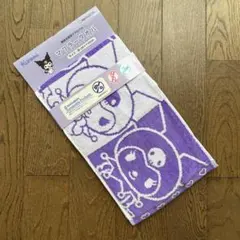 クロミ マフラータオル