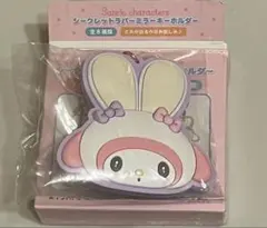 サンリオキャラクターズ シークレットミラーラバーキーホルダー マイメロ