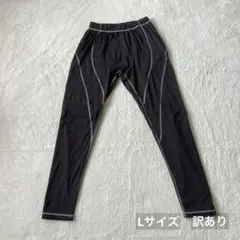 ノーブランド コンプレッションインナーパンツ L 黒 訳あり