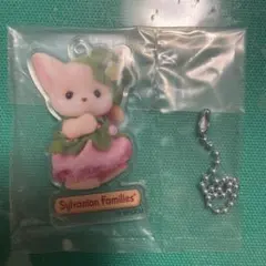 シルバニア 赤ちゃんアクリルキーチェーン いちご フェネック ユリー