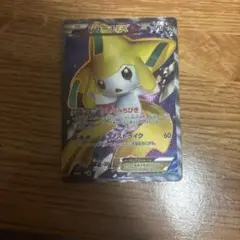 ジラーチEX SR BW9 メガロキャノン 079/076