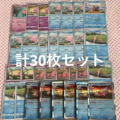 ポケモンカード ヤドラン ヤドン 計30枚セット まとめ