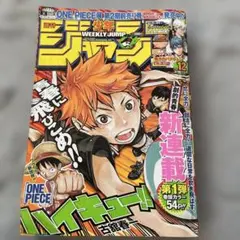 ビ*イ様 週刊少年ジャンプ 12号 2012年ハイキュー新連載号 ハイキュー!!新連載 週刊少年ジャンプ2012年12号 - メルカリ
